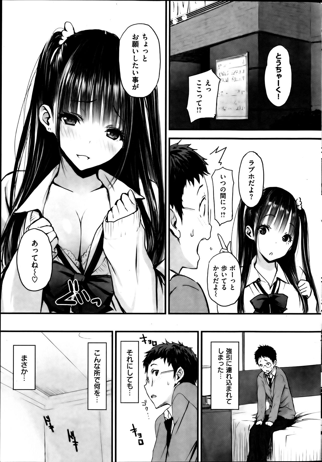 COMIC Kairakuten BEAST 2013-07 - Page 25