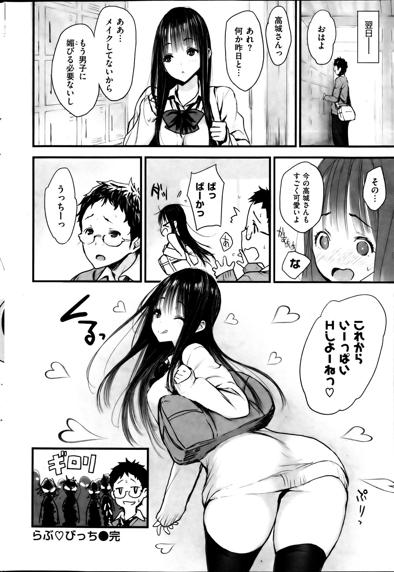 COMIC Kairakuten BEAST 2013-07 - Page 38