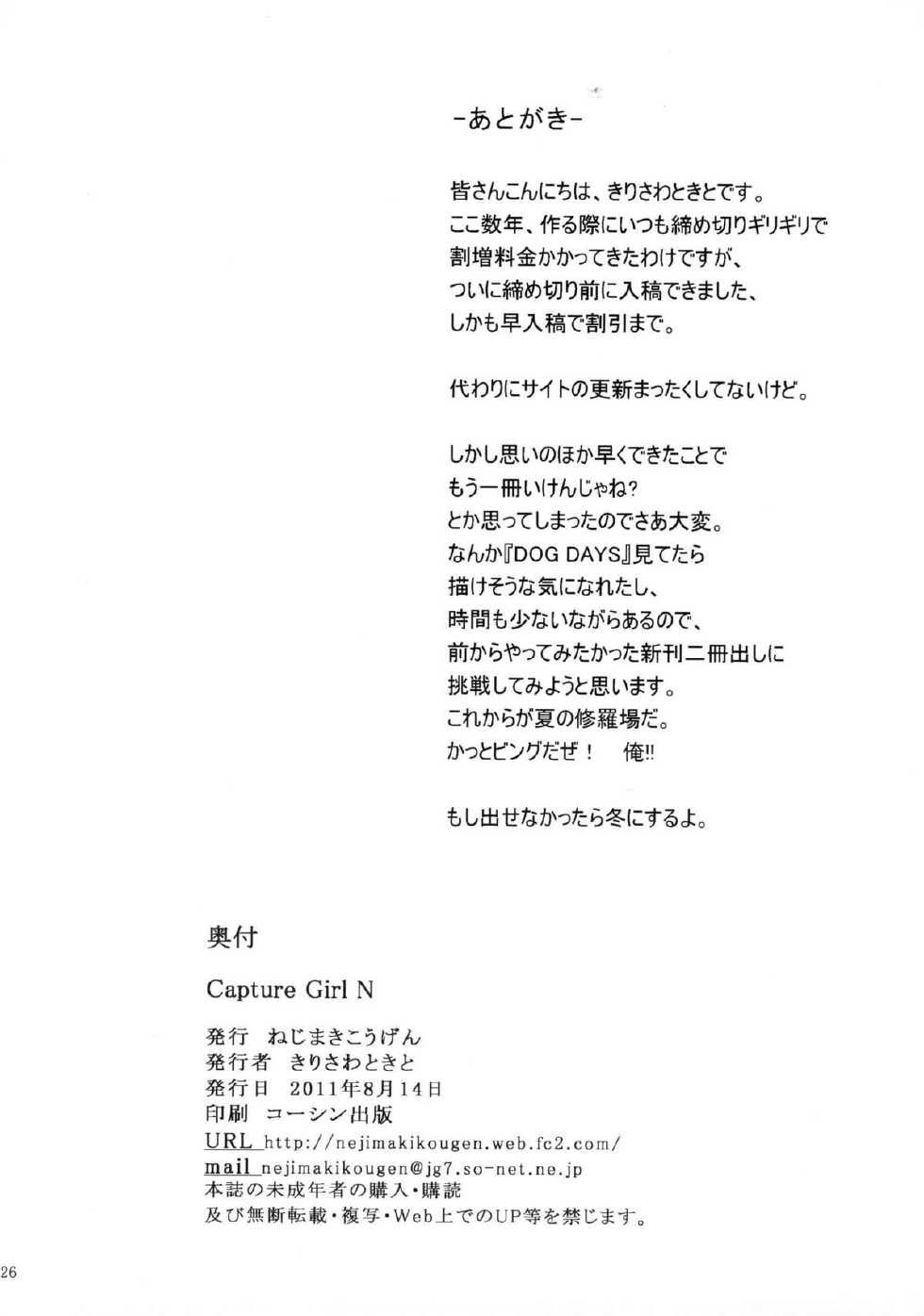 Page 26 C80 Nejimaki Kougen Kirisawa Tokito Capture Girl N Mahou Shoujo Lyrical Nanoha Korean 미쿠다요 Akuma Moe