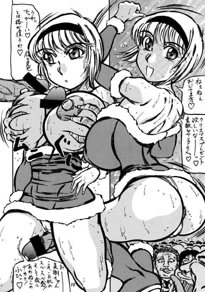 (Comic Creation 13) [Takimoto Doujou (Kyuusho Tarou)] Tousou!! Takimoto Kyoudai (Kochikame, Jigoku Sensei Nube) - Page 10