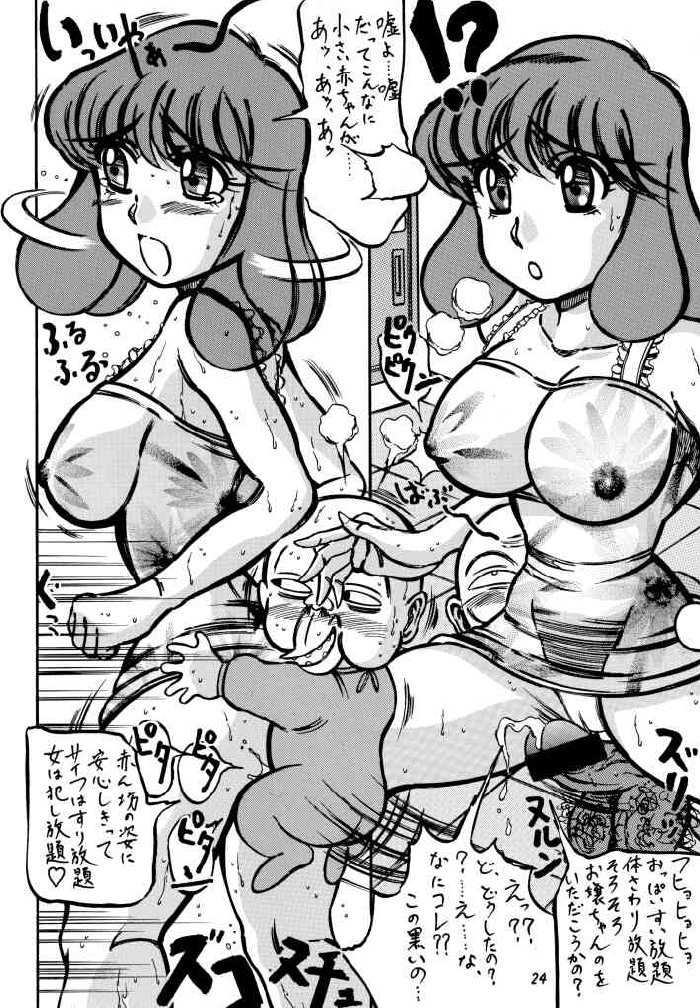 (Comic Creation 13) [Takimoto Doujou (Kyuusho Tarou)] Tousou!! Takimoto Kyoudai (Kochikame, Jigoku Sensei Nube) - Page 24