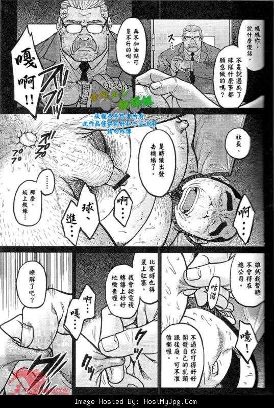 [BIG GYM (Fujimoto Gou, Toriki Kuuya)] Okinawa Slave Island 01 [Chinese] - Page 6