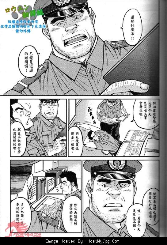 [BIG GYM (Fujimoto Gou, Toriki Kuuya)] Okinawa Slave Island 01 [Chinese] - Page 10