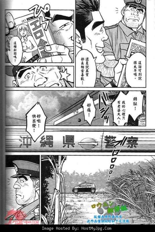 [BIG GYM (Fujimoto Gou, Toriki Kuuya)] Okinawa Slave Island 01 [Chinese] - Page 11