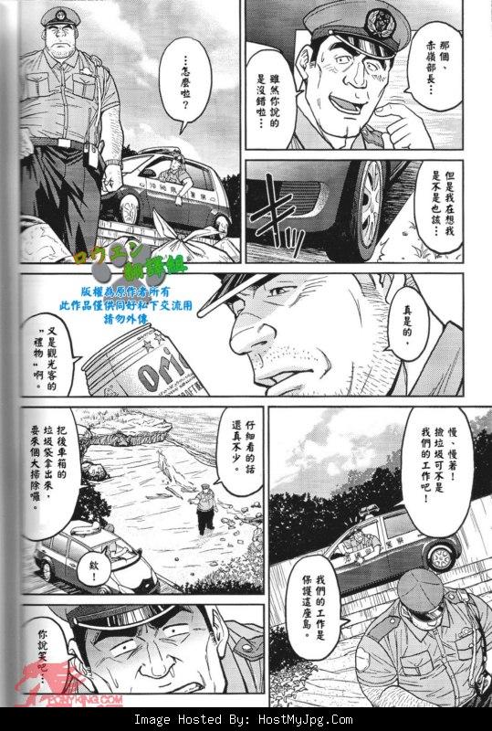 [BIG GYM (Fujimoto Gou, Toriki Kuuya)] Okinawa Slave Island 01 [Chinese] - Page 13