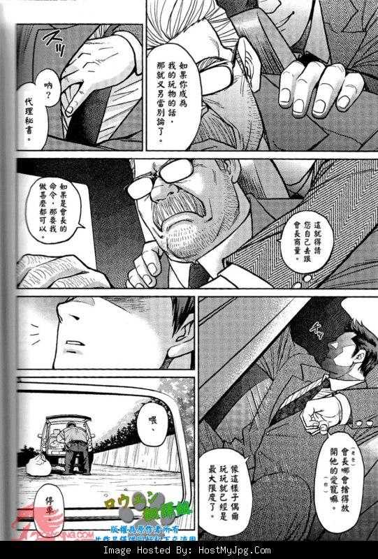 [BIG GYM (Fujimoto Gou, Toriki Kuuya)] Okinawa Slave Island 01 [Chinese] - Page 15