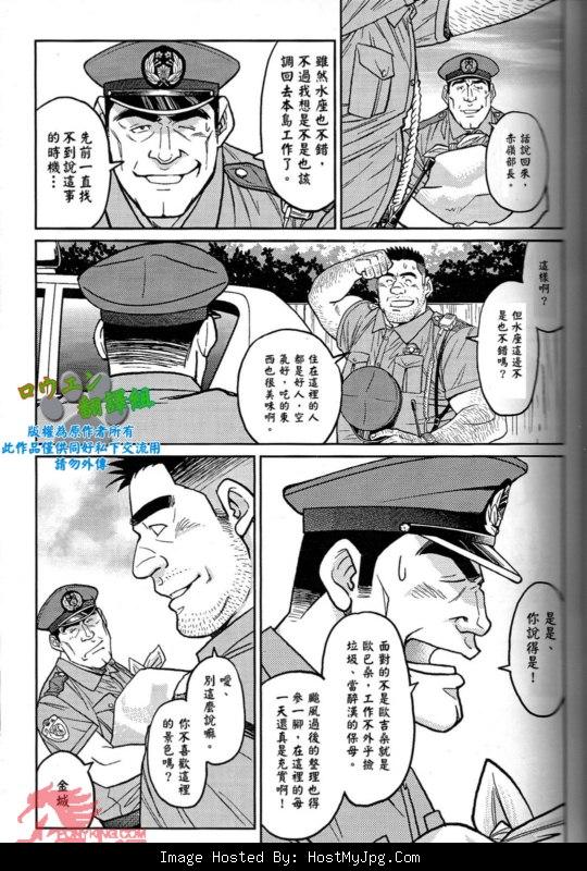 [BIG GYM (Fujimoto Gou, Toriki Kuuya)] Okinawa Slave Island 01 [Chinese] - Page 16