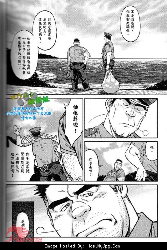 [BIG GYM (Fujimoto Gou, Toriki Kuuya)] Okinawa Slave Island 01 [Chinese] - Page 17