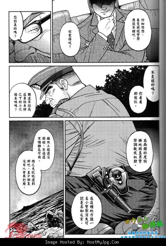 [BIG GYM (Fujimoto Gou, Toriki Kuuya)] Okinawa Slave Island 01 [Chinese] - Page 18