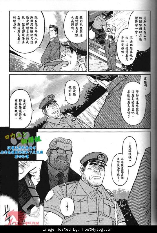 [BIG GYM (Fujimoto Gou, Toriki Kuuya)] Okinawa Slave Island 01 [Chinese] - Page 20