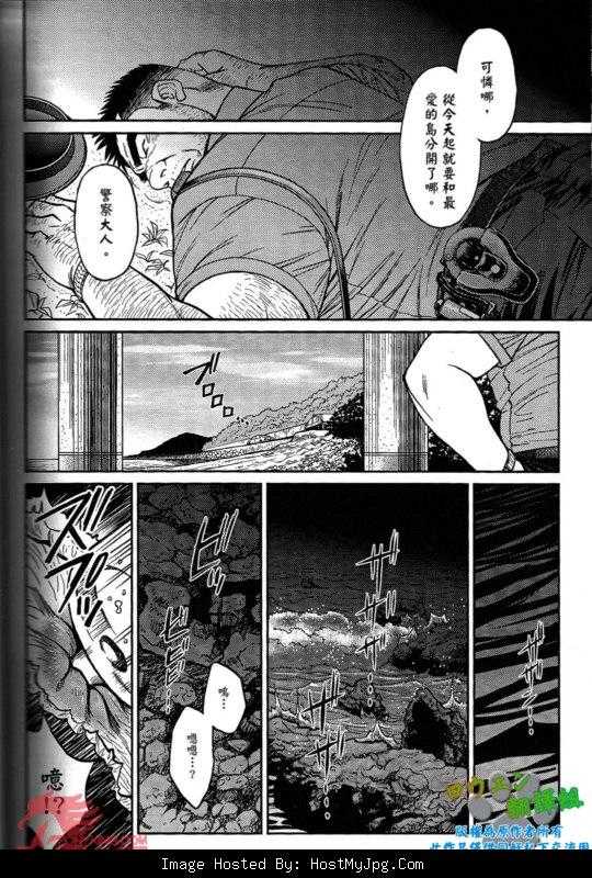 [BIG GYM (Fujimoto Gou, Toriki Kuuya)] Okinawa Slave Island 01 [Chinese] - Page 21