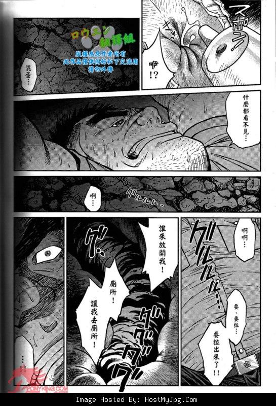 [BIG GYM (Fujimoto Gou, Toriki Kuuya)] Okinawa Slave Island 01 [Chinese] - Page 23