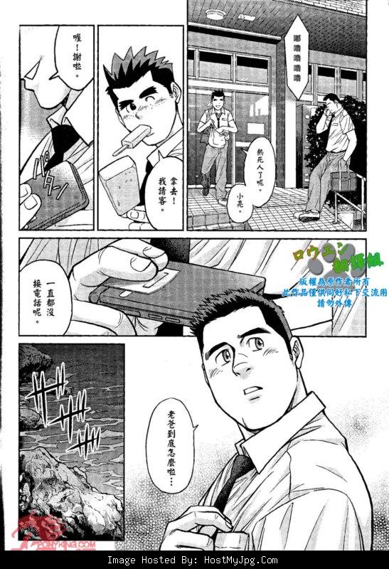 [BIG GYM (Fujimoto Gou, Toriki Kuuya)] Okinawa Slave Island 01 [Chinese] - Page 25