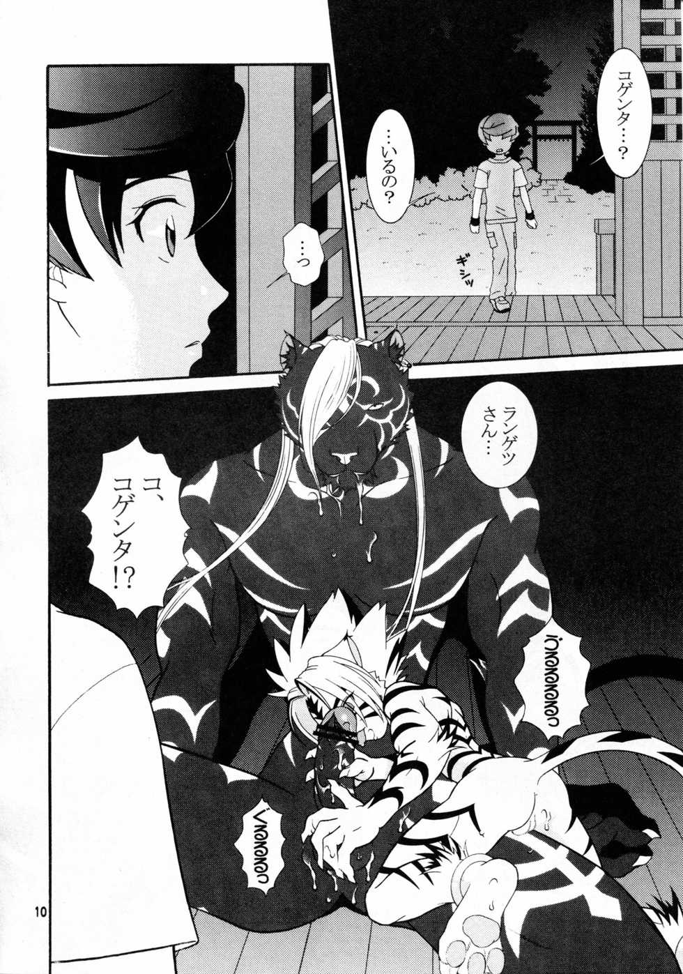 [BIOLOGIST (Fubuki Yuki, Pometa)] Rangetsu Matsuri - Tenryuu Byakko Hen (Onmyou Taisenki) - Page 11