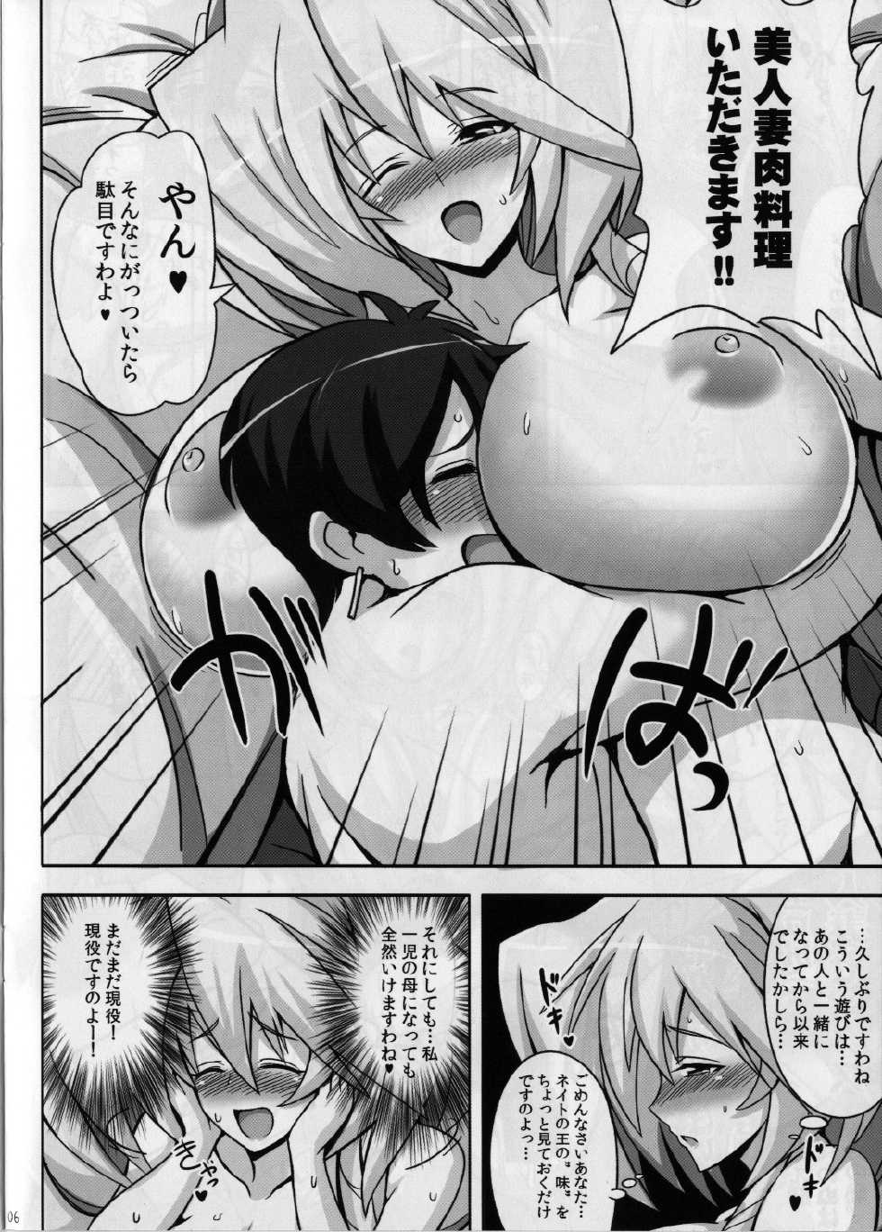 (Dai 4 Kai Chikashiki Shinkou no tame no Doujinshi Kouzu Kai) [Yuasa Rengou (Jean Louis)] Joou no Bansan (Kyoukai Senjou no Horizon) - Page 6