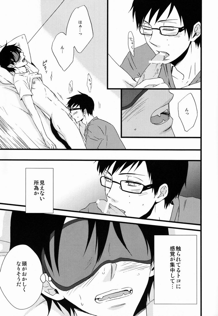 [9sense (Kuroki Azuma)] BLIND OUT! (Ao no Exorcist) - Page 18