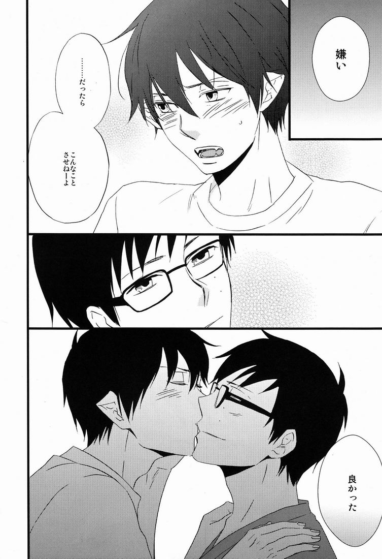 [9sense (Kuroki Azuma)] BLIND OUT! (Ao no Exorcist) - Page 27