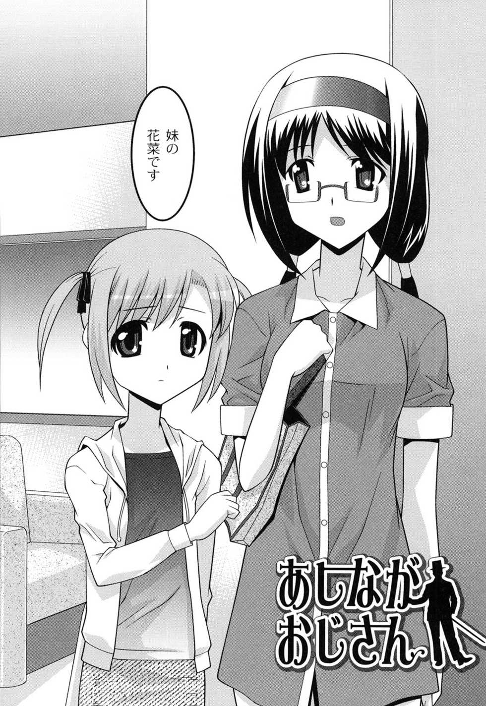 [Himehachi] Yousei Gari [Digital] - Page 33