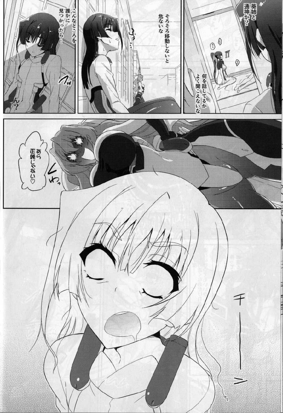 (COMIC1☆7) [Fukahire (Same)] Sex de Gozaru!!2 (Kyoukai Senjou no Horizon) - Page 16