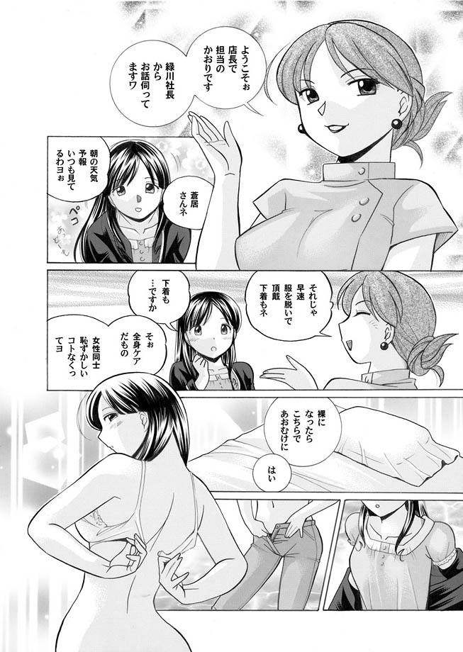 COMIC Magnum Vol. 13 - Page 26