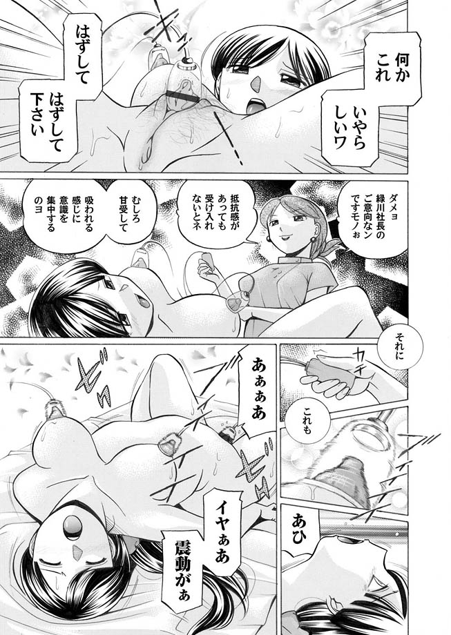 COMIC Magnum Vol. 13 - Page 29