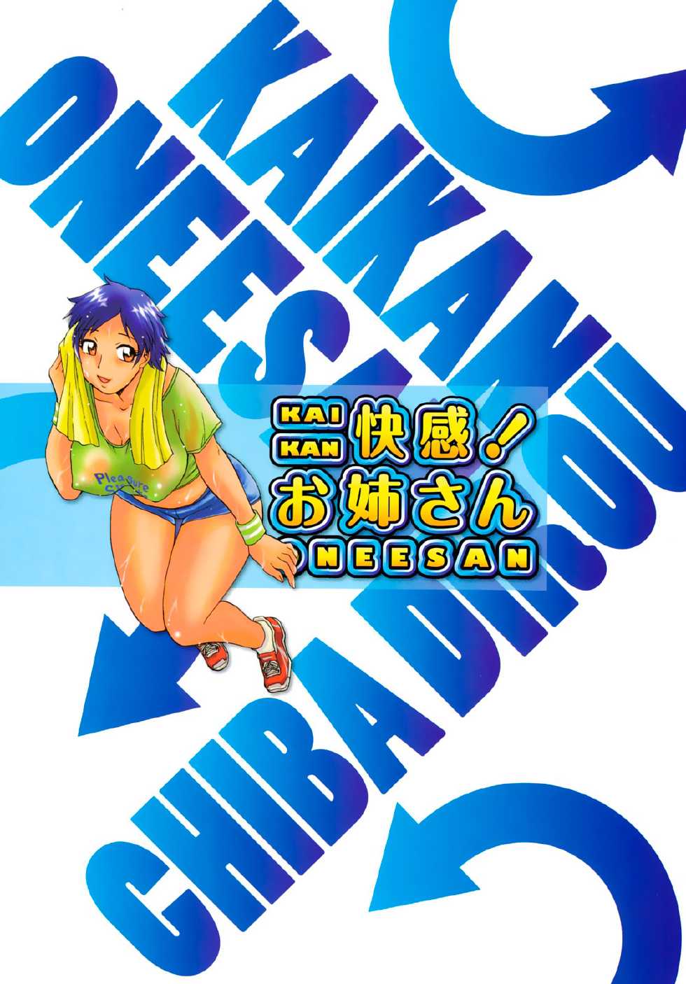 [Chiba Dirou] Kaikan Onee-san!! Ch.01 [Spanish] [InF] - Page 4