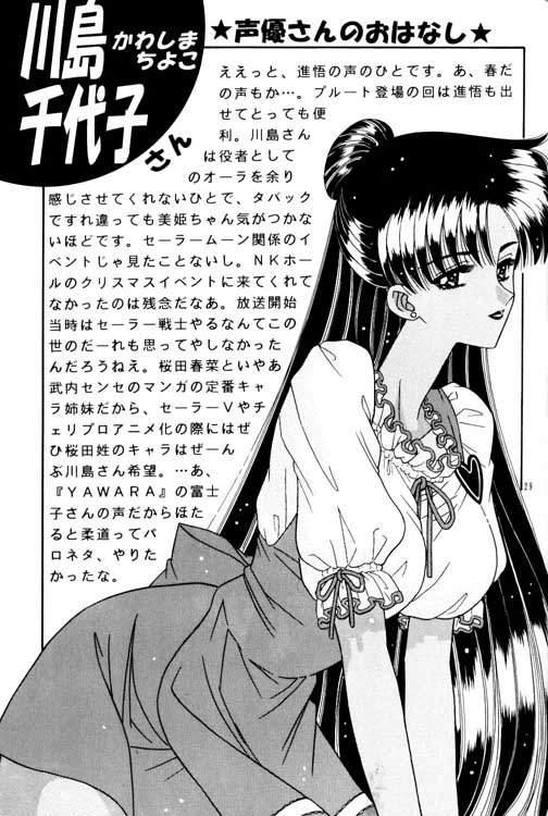 Bishoujo S Ichi [English] [Rewrite] - Page 25