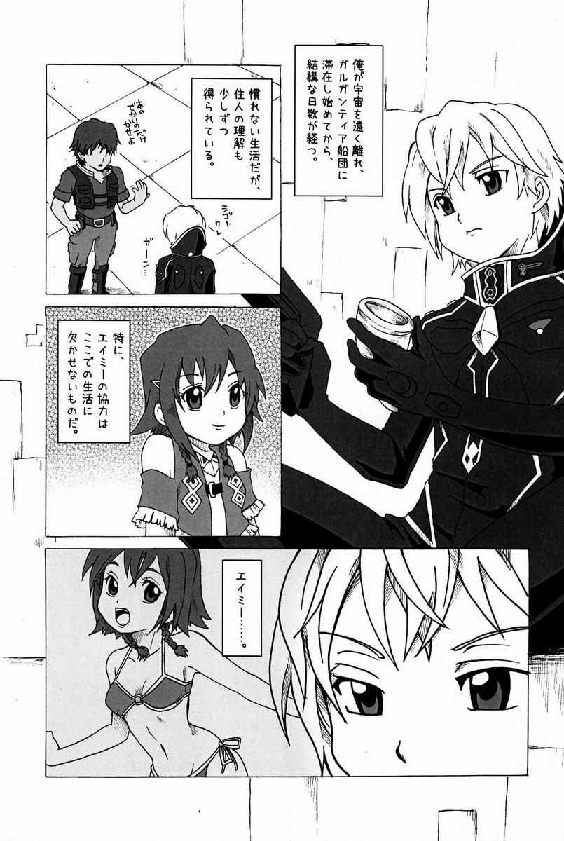 (Shota Scratch 20) [Russia cake (Tsuwabuki Raishi)] Kikan ni wa Shien Keihatsu ga Hitsuyou de Aru to Suisoku. (Suisei no Gargantia) - Page 2