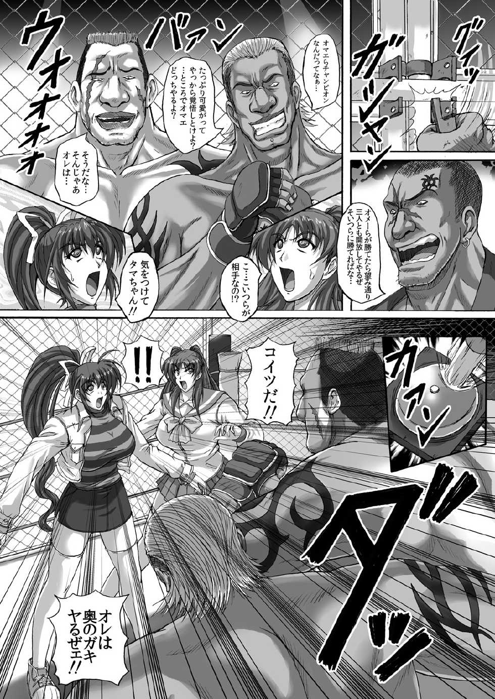 [r's street (Rei Park)] Baritude Nikubenki (ToHeart2, Comic Party) [Digital] - Page 13