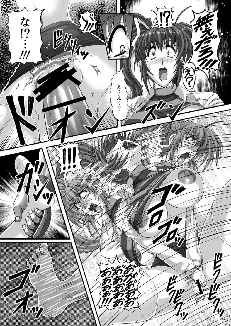 [r's street (Rei Park)] Baritude Nikubenki (ToHeart2, Comic Party) [Digital] - Page 22