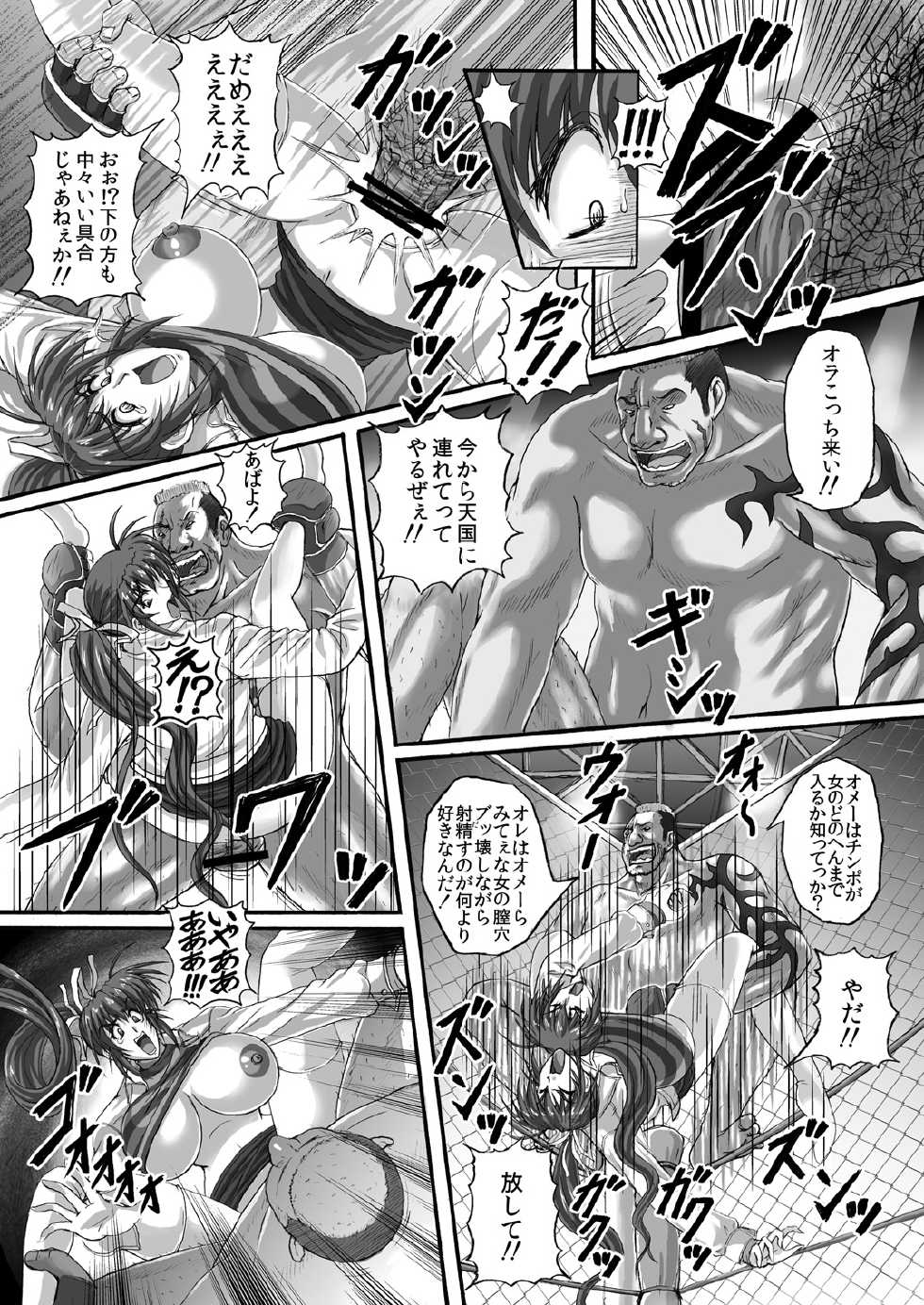 [r's street (Rei Park)] Baritude Nikubenki (ToHeart2, Comic Party) [Digital] - Page 32