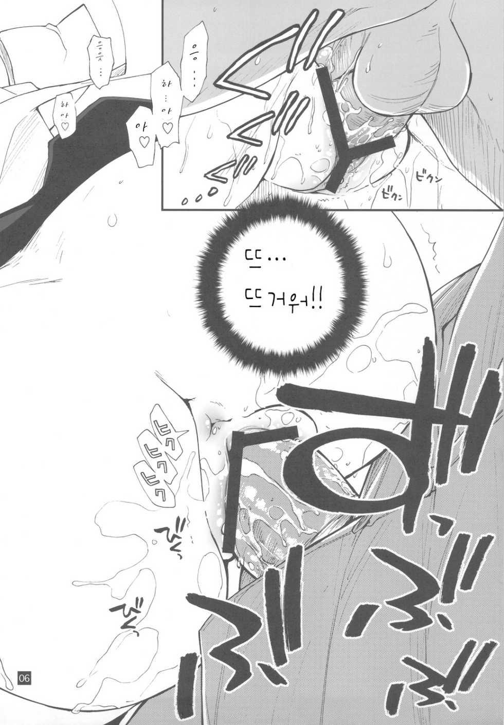 (C78) [GiriGiri Nijiiro (Kamino Ryu-ya)] Nanoda!!!!! + Omake | 나노닷!!!!! (Hayate no Gotoku!) [Korean] [팀 면갤] - Page 6