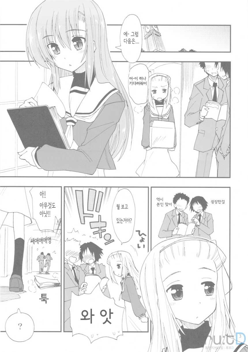 (C78) [Girigiri Nijiiro (Kamino Ryu-ya] Uchi no Seito Kaichou ga Konna ni Eroi wake ga Nai (Hayate no Gotoku!) [Korean] [ru:tD] - Page 3