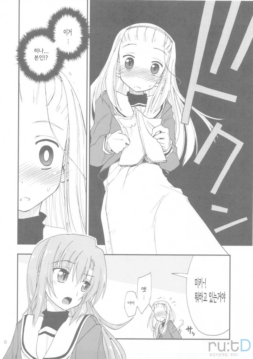 (C78) [Girigiri Nijiiro (Kamino Ryu-ya] Uchi no Seito Kaichou ga Konna ni Eroi wake ga Nai (Hayate no Gotoku!) [Korean] [ru:tD] - Page 6