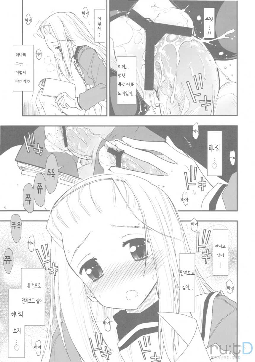 (C78) [Girigiri Nijiiro (Kamino Ryu-ya] Uchi no Seito Kaichou ga Konna ni Eroi wake ga Nai (Hayate no Gotoku!) [Korean] [ru:tD] - Page 15