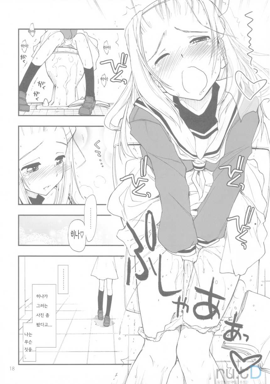 (C78) [Girigiri Nijiiro (Kamino Ryu-ya] Uchi no Seito Kaichou ga Konna ni Eroi wake ga Nai (Hayate no Gotoku!) [Korean] [ru:tD] - Page 18