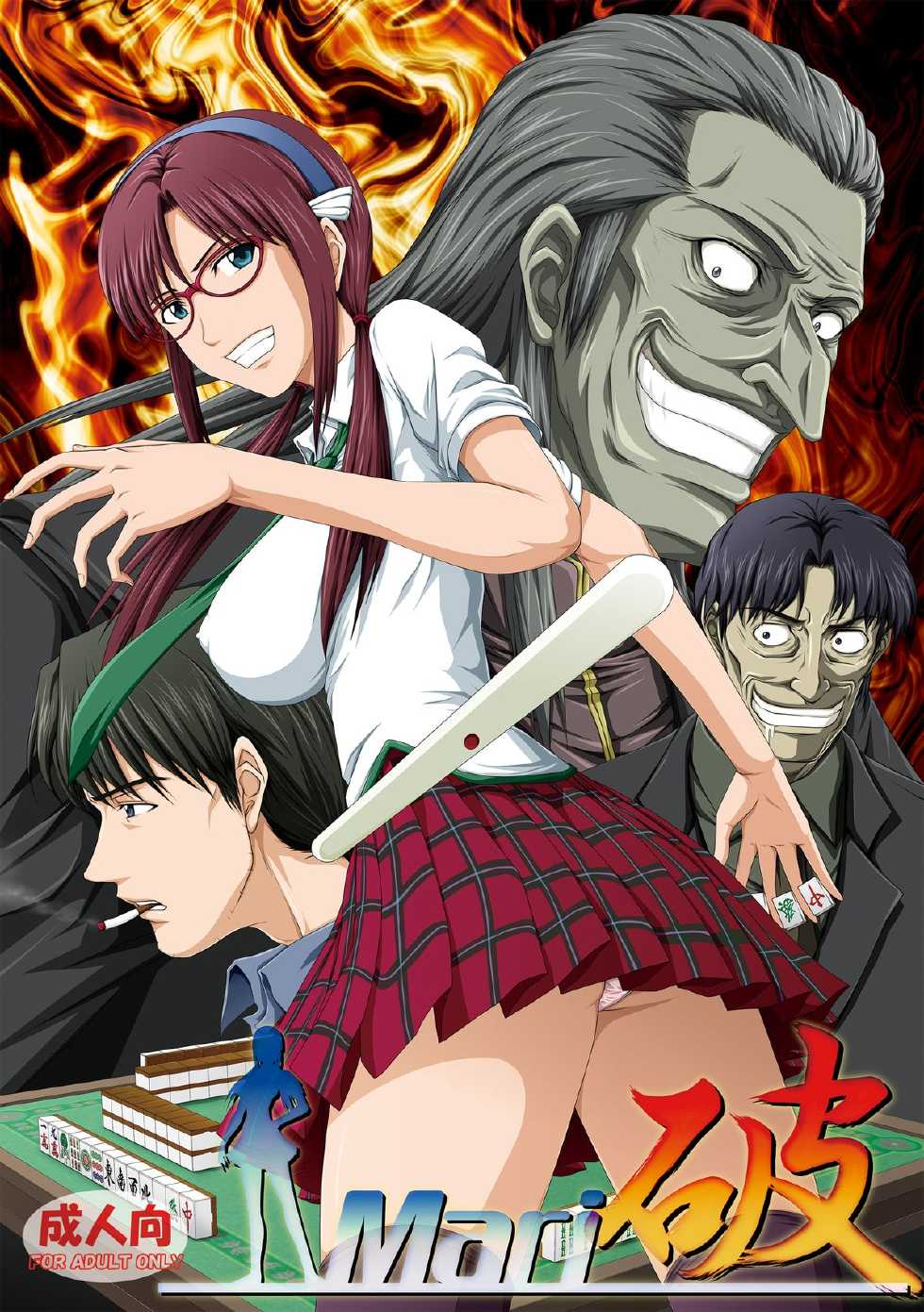 (C79) [TOYATEI (Toyama Kousei)] Mari Ha (Full Color) (Neon Genesis Evangelion) - Page 1