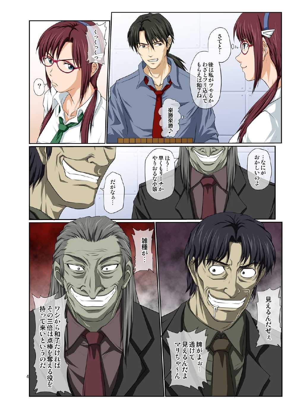 (C79) [TOYATEI (Toyama Kousei)] Mari Ha (Full Color) (Neon Genesis Evangelion) - Page 3