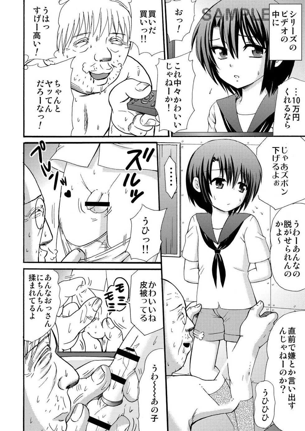 [Suzume no Miya (Tanaka Penta)] Yamagoyade 3 - Page 10