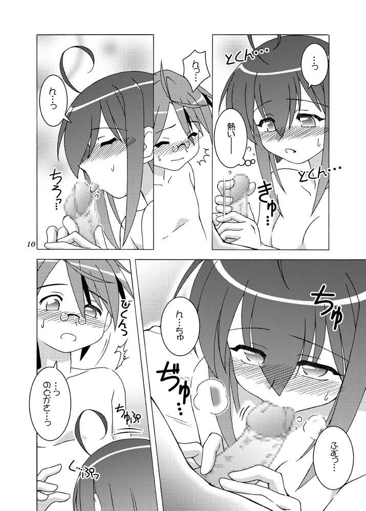 [ARCTIC PAN (Shaa Peipei)] Limit Break! (Mahou Sensei Negima!) [Digital] - Page 9