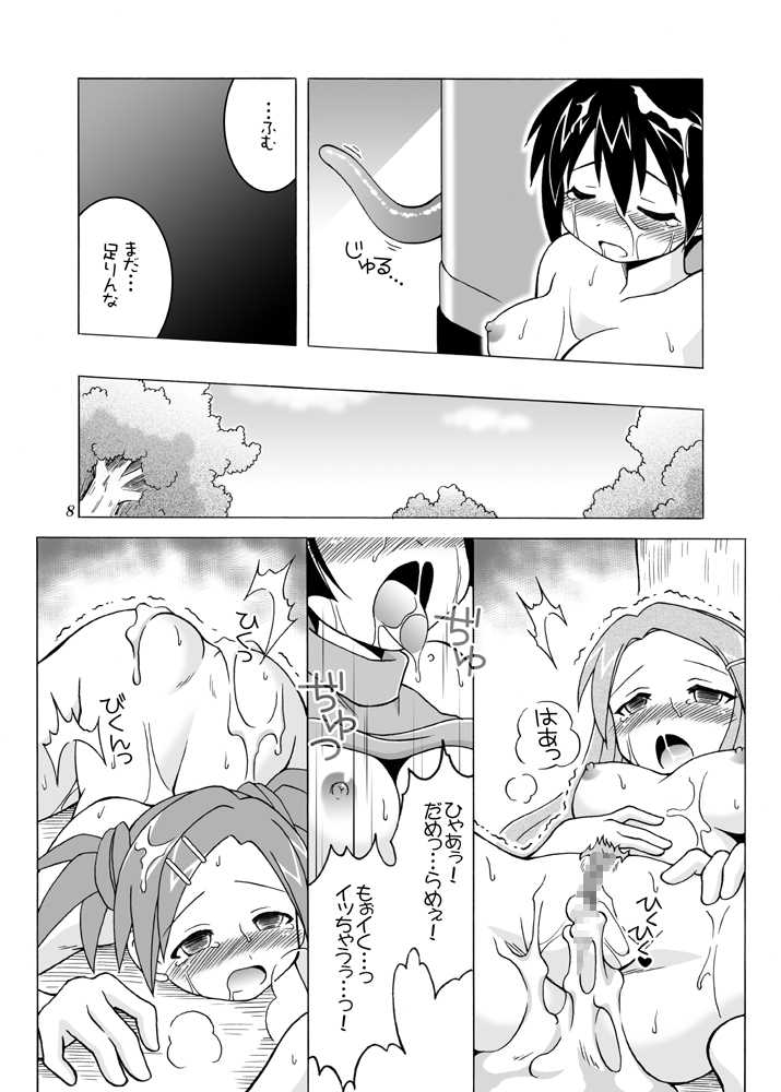 [ARCTIC PAN (Shaa Peipei)] Arui wa Sonna Hinichijou (Mahou Sensei Negima!) [Digital] - Page 7