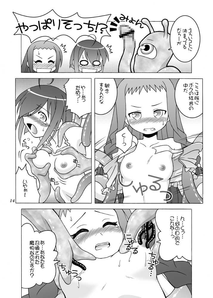 [ARCTIC PAN (Shaa Peipei)] Arui wa Sonna Hinichijou (Mahou Sensei Negima!) [Digital] - Page 13