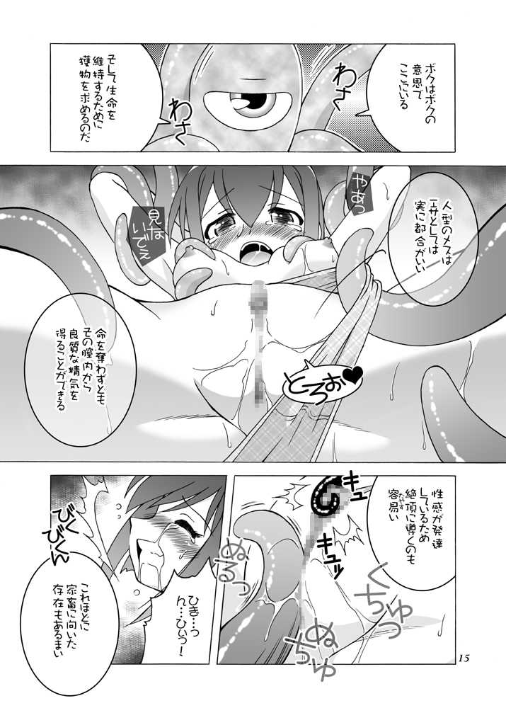 [ARCTIC PAN (Shaa Peipei)] Arui wa Sonna Hinichijou (Mahou Sensei Negima!) [Digital] - Page 14