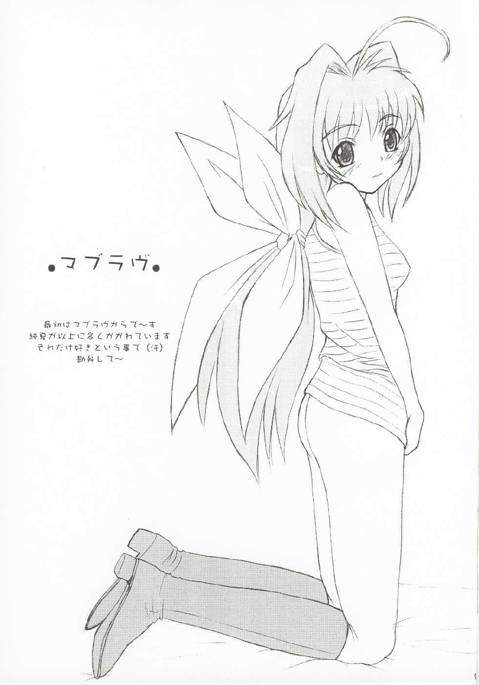 (C63) [Fukupukutei (Akai Yatsuka)] SBS step by step (MUV-LUV) - Page 4