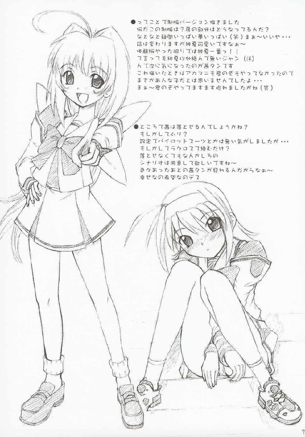 (C63) [Fukupukutei (Akai Yatsuka)] SBS step by step (MUV-LUV) - Page 6