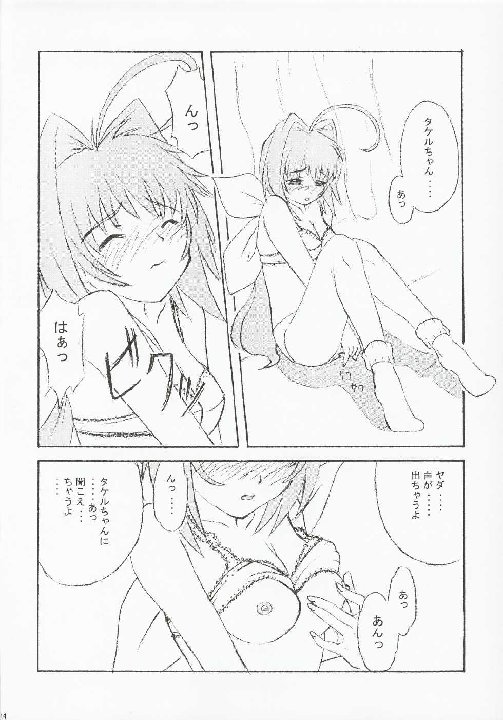 (C63) [Fukupukutei (Akai Yatsuka)] SBS step by step (MUV-LUV) - Page 13