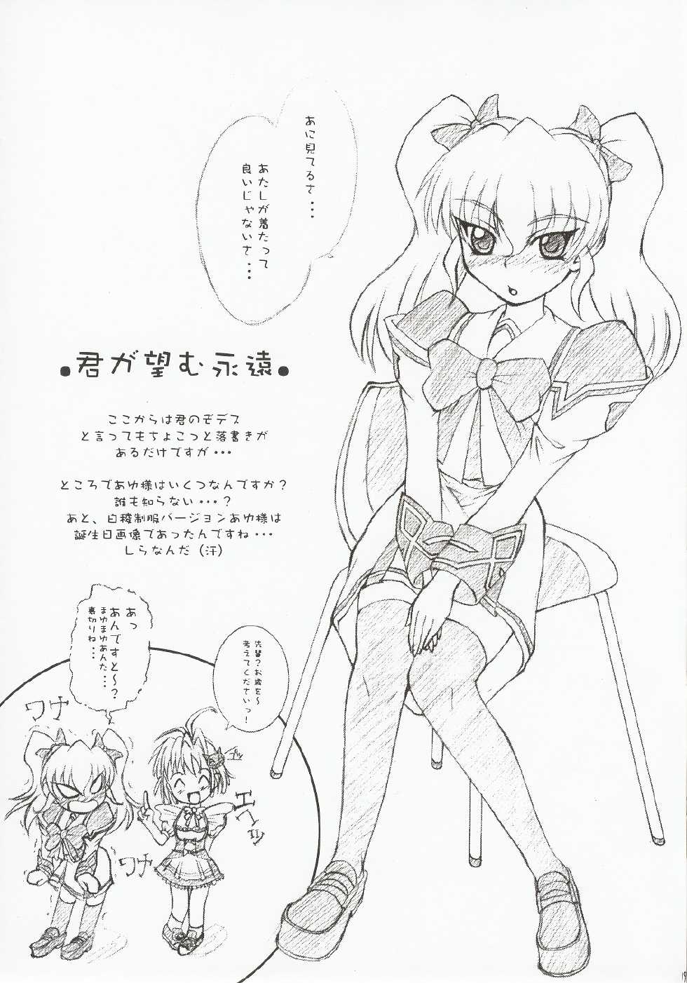 (C63) [Fukupukutei (Akai Yatsuka)] SBS step by step (MUV-LUV) - Page 18