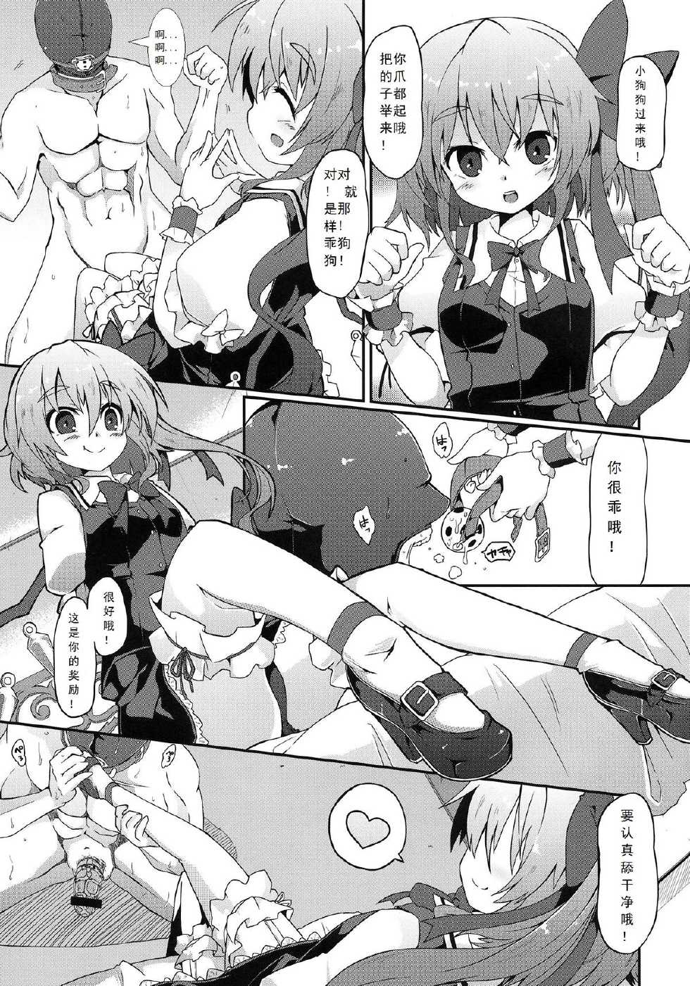 (Reitaisai 10) [Shioyude (Gin)] Flan-chan S (Touhou Project) [Chinese] [吸精之瓶汉化] - Page 7
