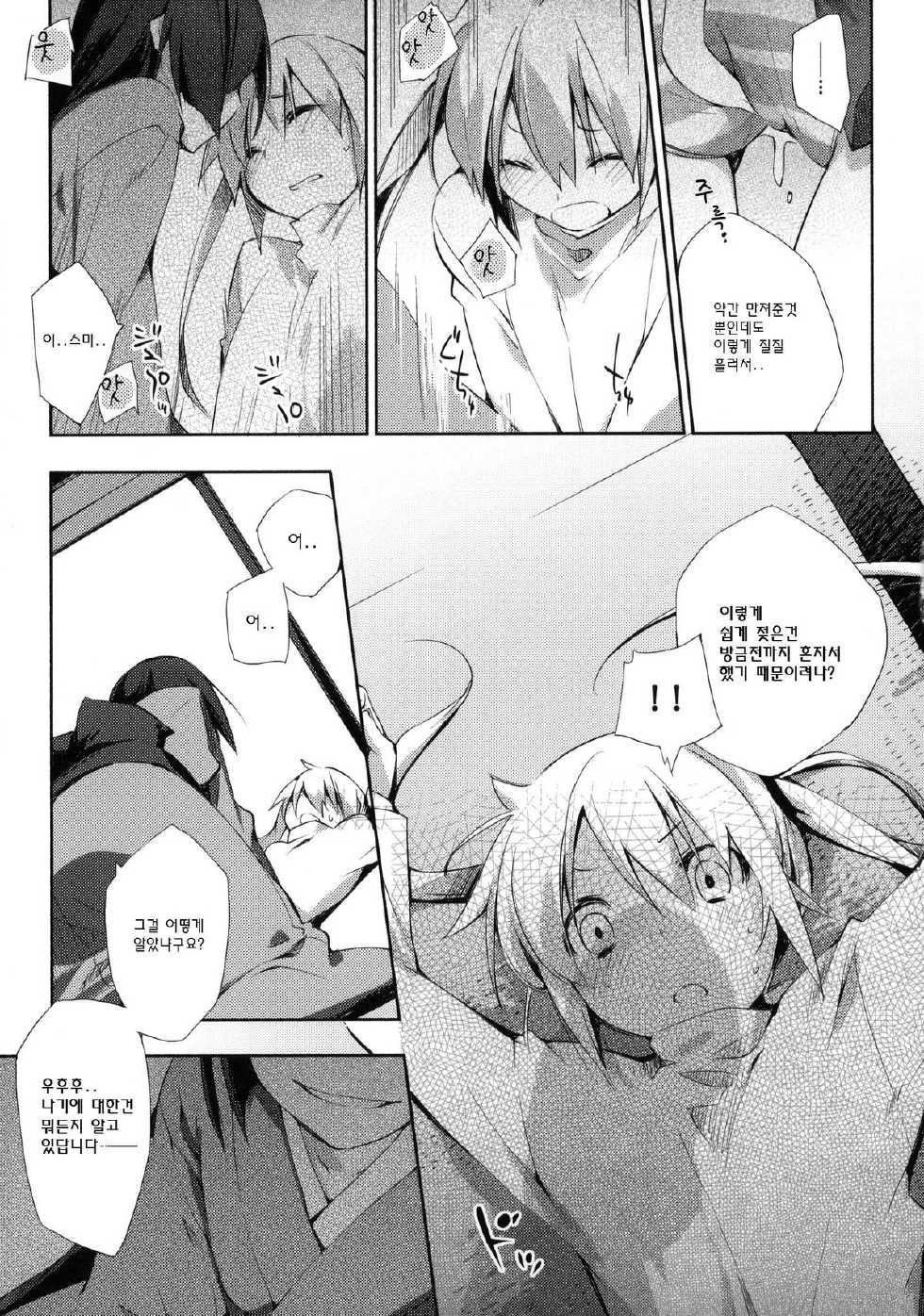 (C76) [Mono x Chro (Kokonoka)] Kataomoi kara Kataomoi made. (Hayate no Gotoku!) [Korean] - Page 4