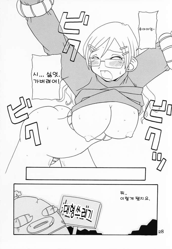 (C69) [Paradise City (Various)] Tabeta Kigasuru 76 Sukebe no Gotoku! (Hayate no Gotoku!) [Korean] - Page 27